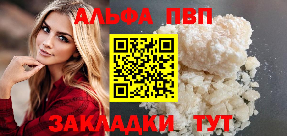 Alfa_PVP Crystall  APVP кристаллы  Вход с VPN  Ржев  Альфа ПВП крисы CK 