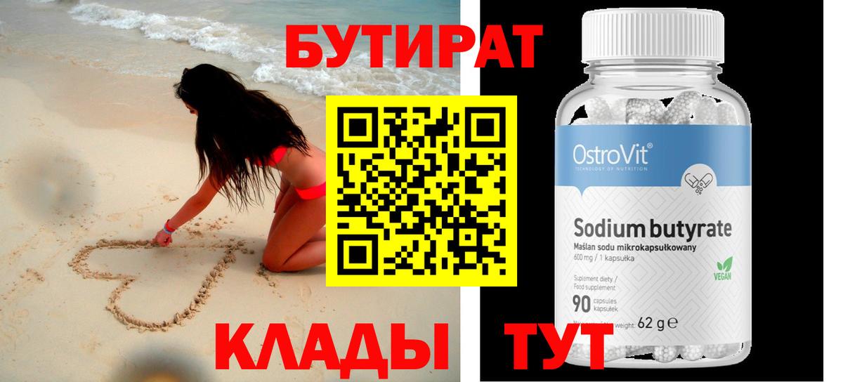 Ржев  БУТИРАТ  Вход с VPN  БУТИРАТ буратино 