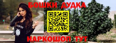 бошки Бузулук