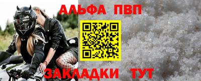 apvp Будённовск