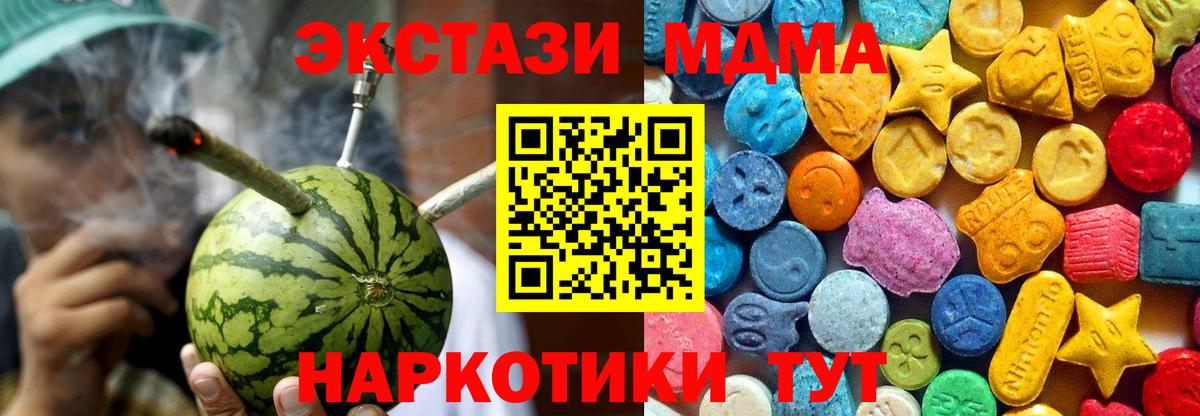 МДМА crystal Ржев