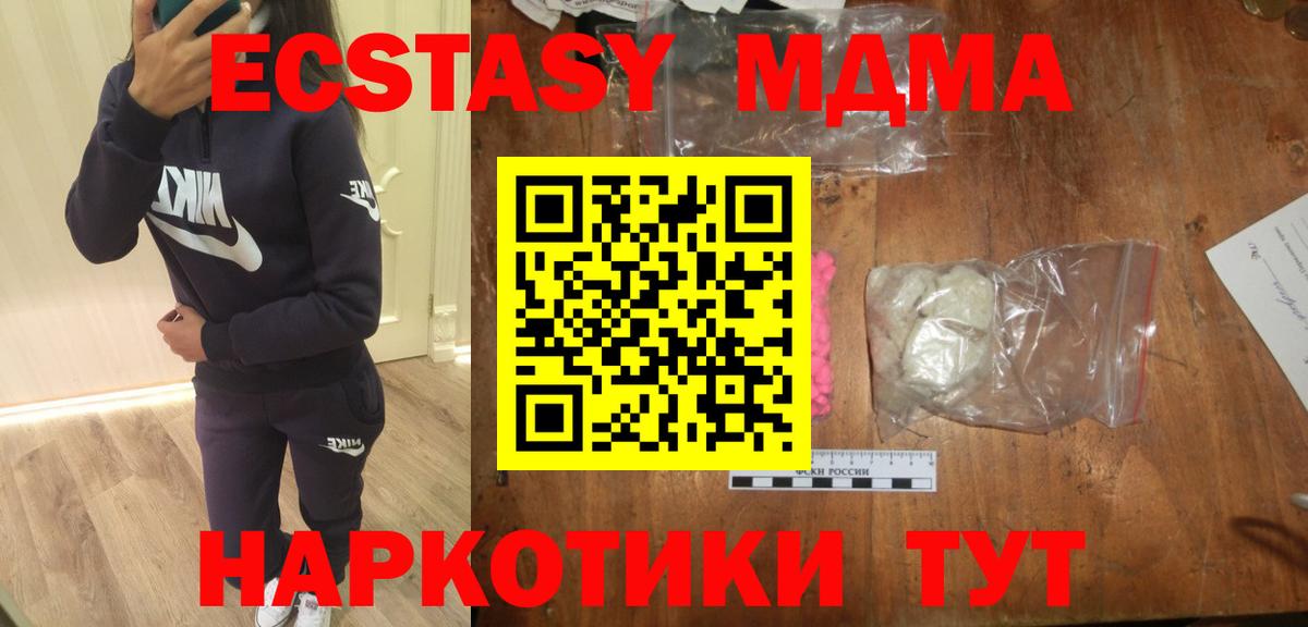 MDMA crystal  МДМА Molly  Вход с VPN  Ржев 