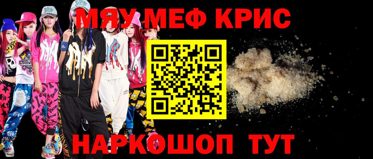 МЕФ мука Ржев