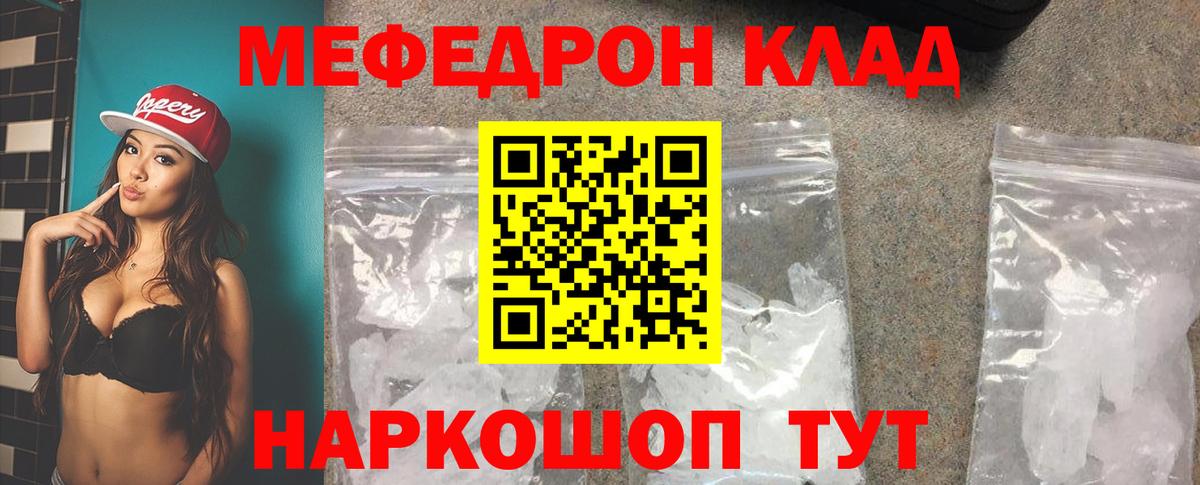 МЕФ  Вход с VPN  МЯУ-МЯУ  МЯУ-МЯУ 4 MMC  Ржев 