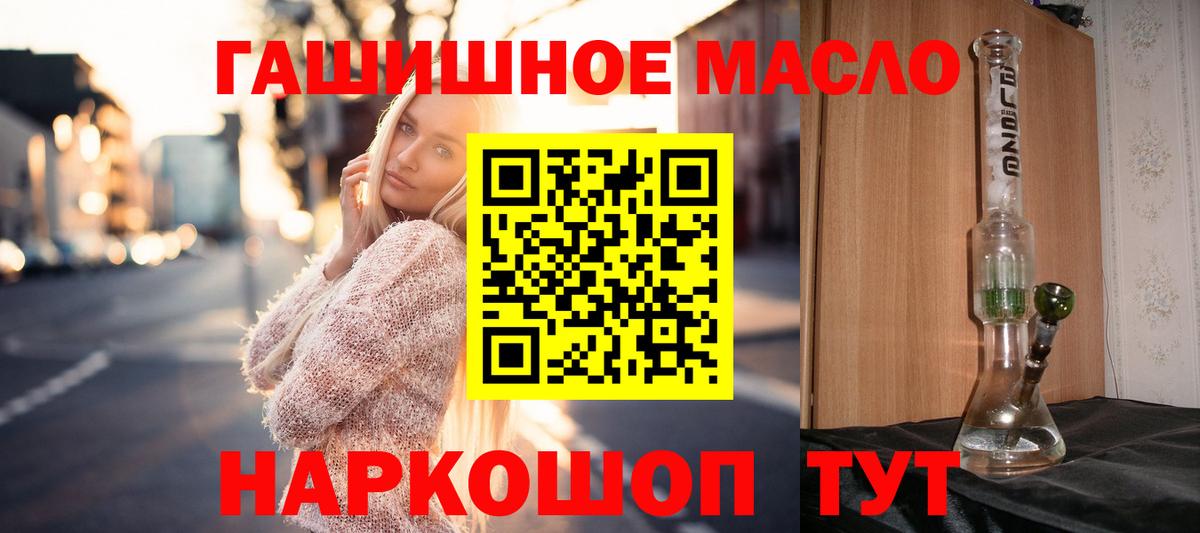 ТГК THC oil Ржев