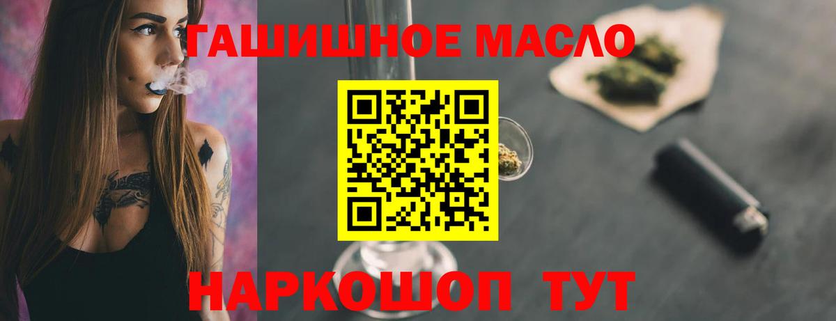 Ржев  Дистиллят ТГК Wax  ТГК гашишное масло  Вход с VPN 